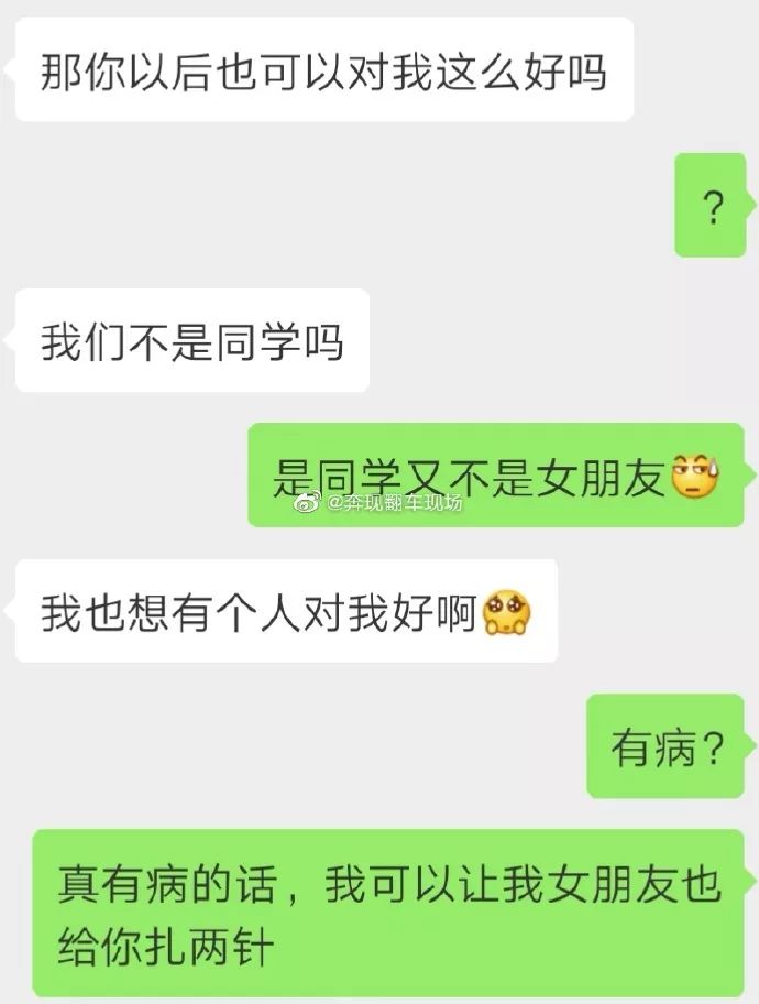 結局引起極度舒適!_真有病