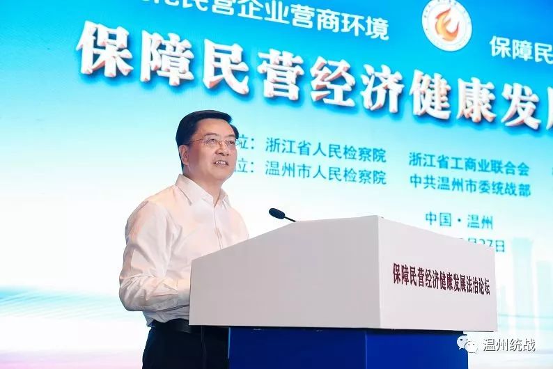 陈伟俊副省长,市委书记陈伟俊在致辞中介绍了温州创建新时代"两个健康