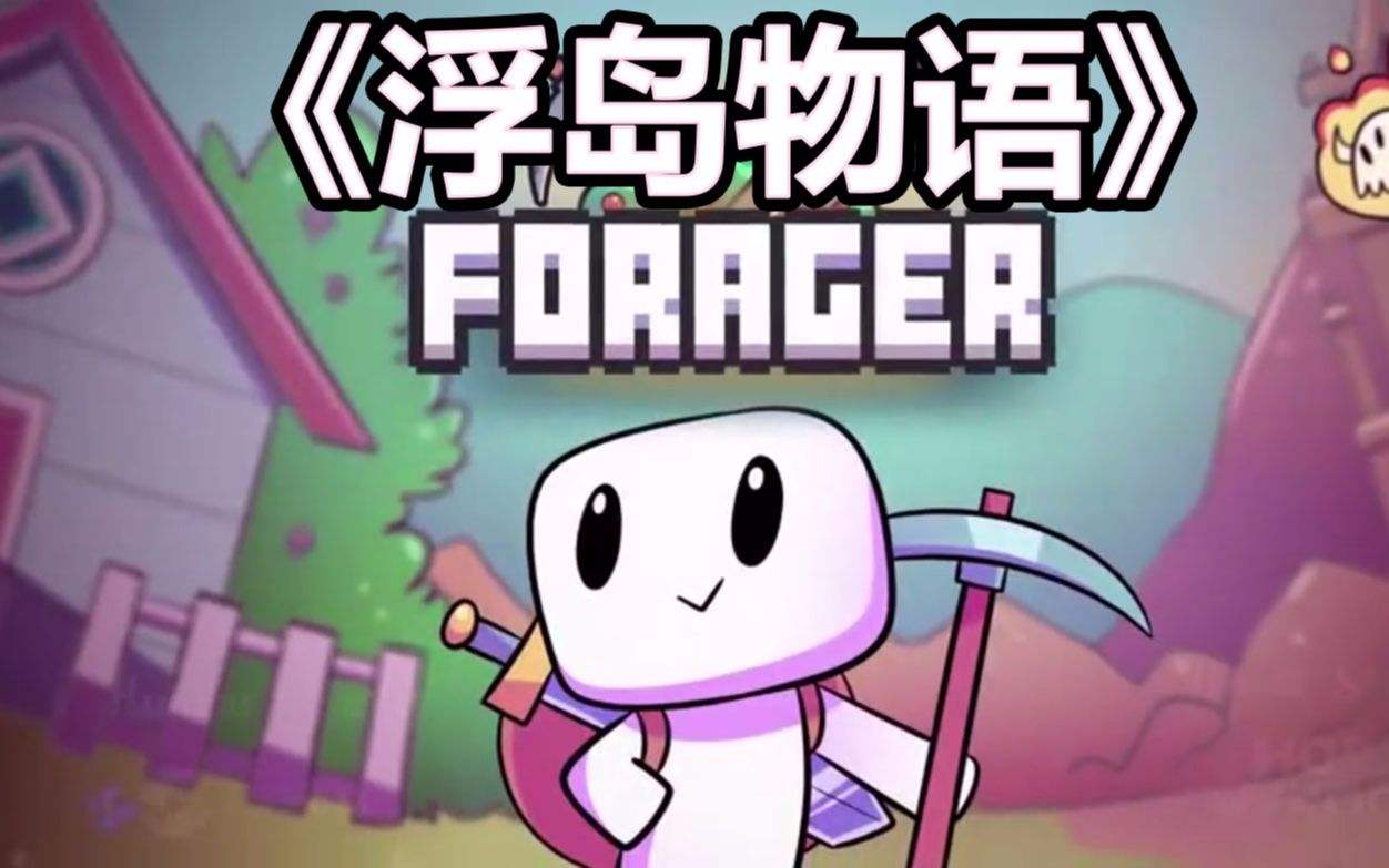 《浮岛物语》将于7月30日发售ps4与switch版本