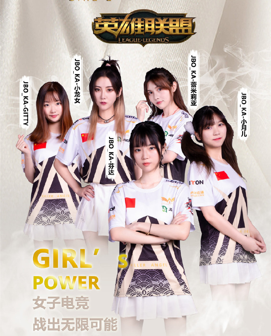 五大国服第一联手打不赢ka女子战队看完照片玩家知道原因了
