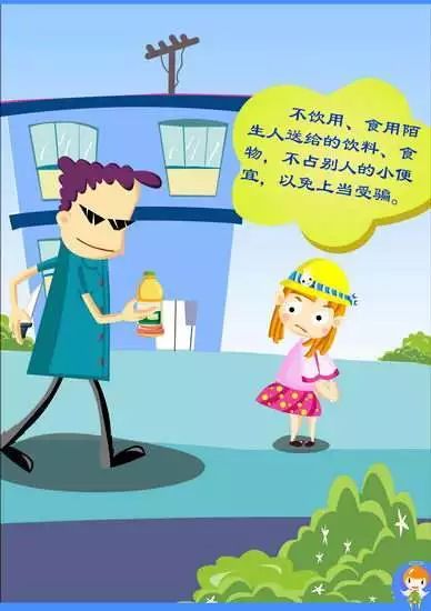 (8)重视提高孩子防拐骗,防绑架,防敲诈,防盗窃的意识,教育孩子不经