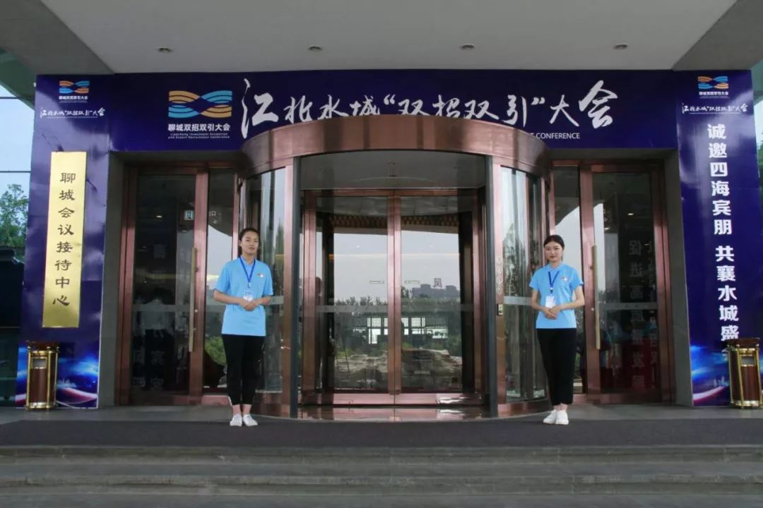 水城青江北水城双招双引大会上的那抹活力蓝