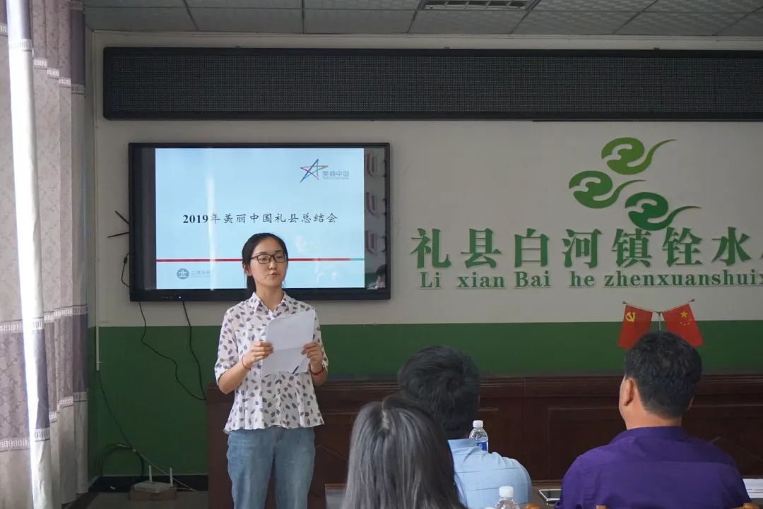 本次会议由项目支教老师汤红梅主持.