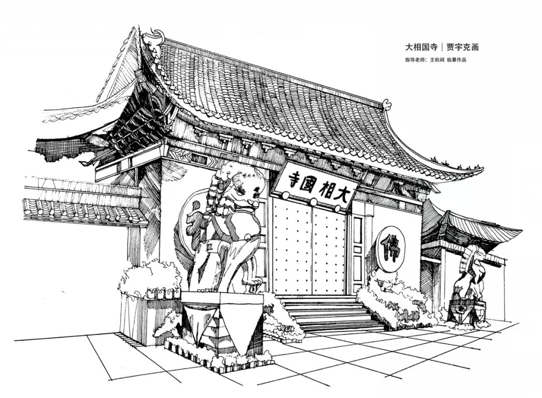 大明寺手绘图片