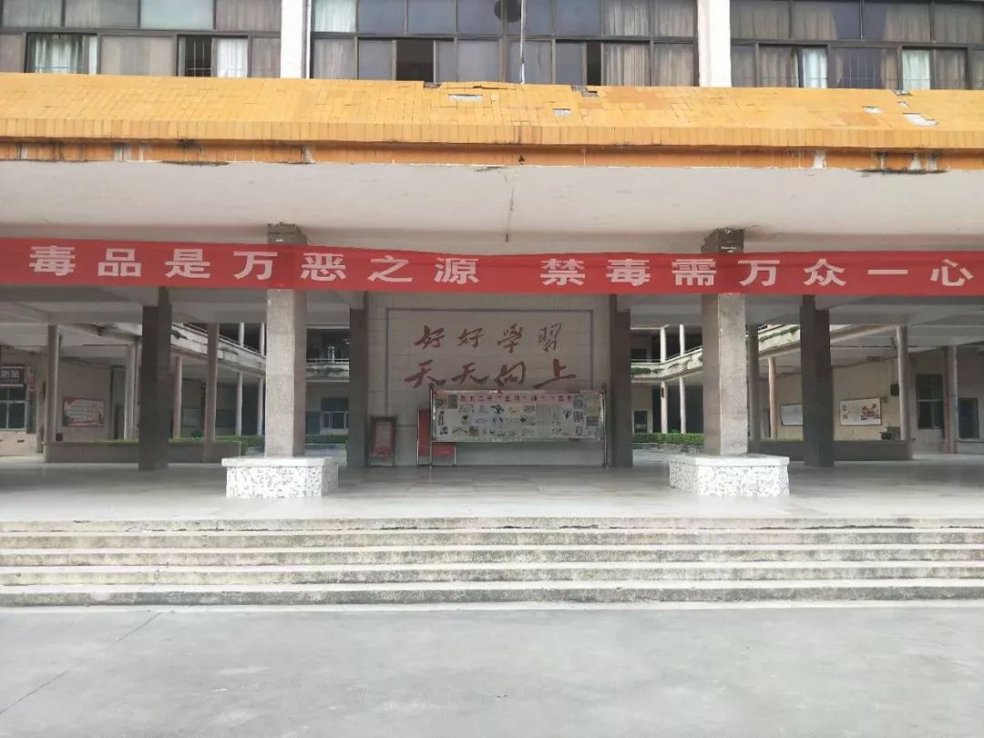 惠来二中开展66126国际禁毒日主题教育系列活动