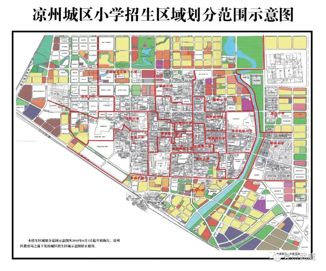 凉州区小学划片高清图图片