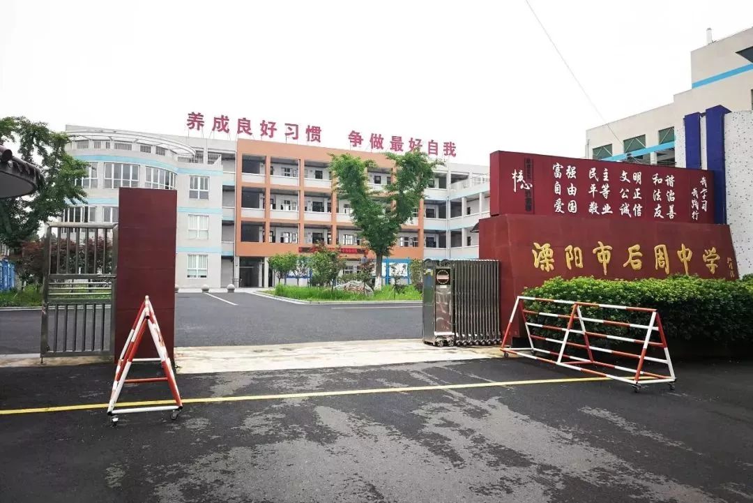 居星宇同学是别桥镇塘马村人,初中就读于溧阳市后周初级中学.