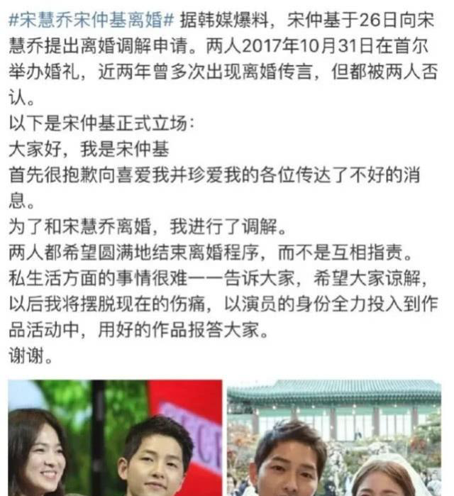 原创公司清晨接到双宋离婚消息韩媒曝光宋仲基态度坚决宋慧乔不舍
