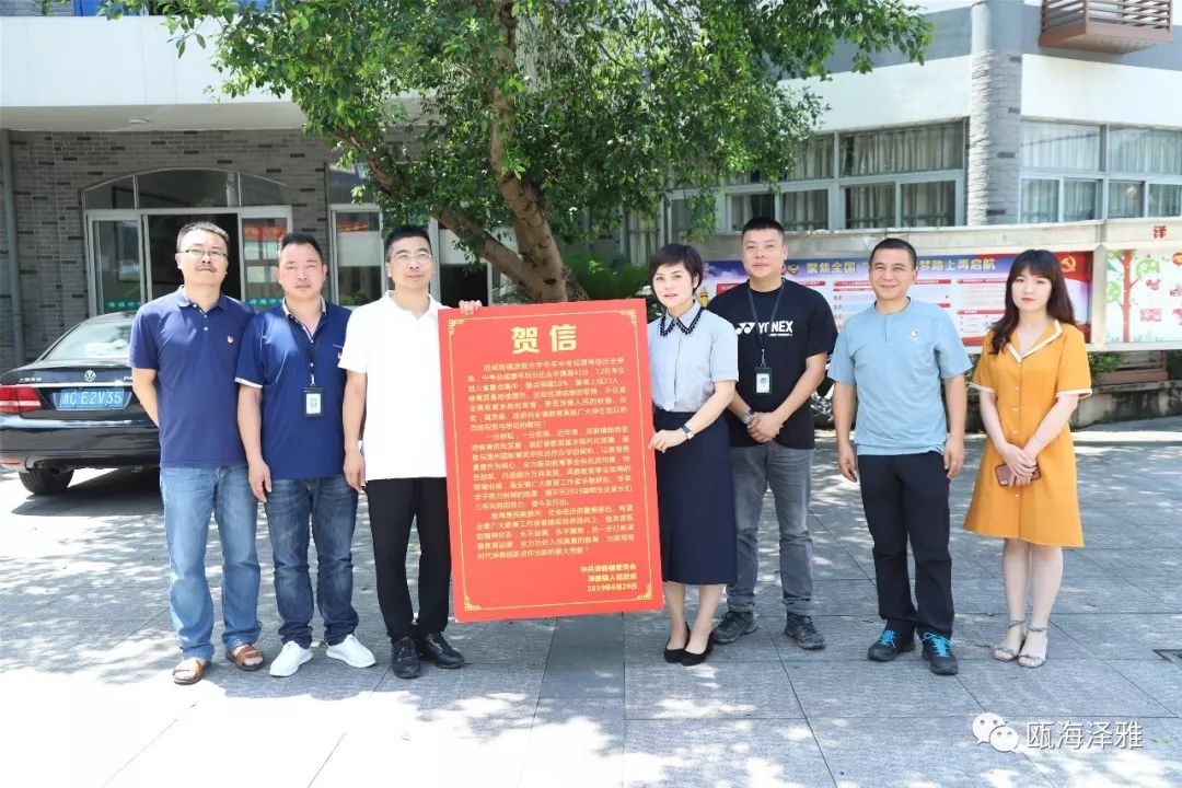 泽雅中学中考成绩创新高镇党委政府送上贺信