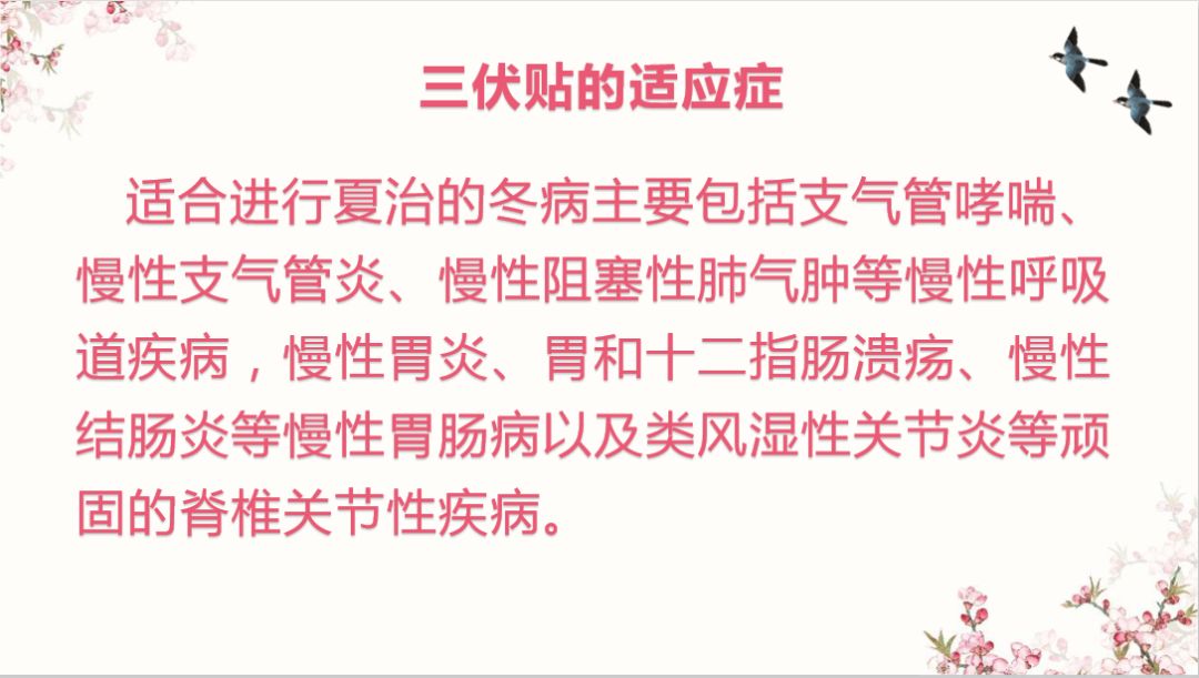 潮汕骨伤科医院送福利啦三伏贴免费贴