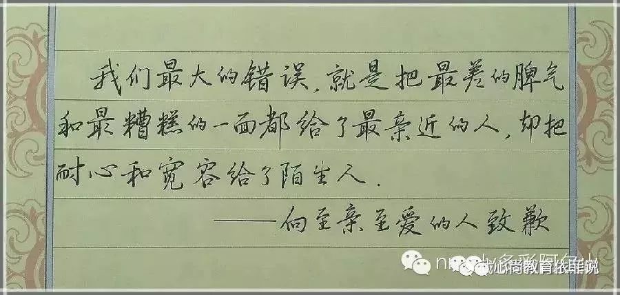 不要把最坏的脾气留给最亲的人