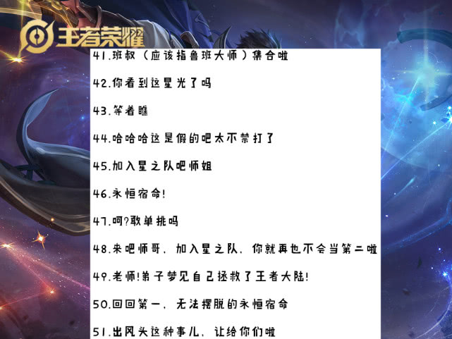 王者荣耀史上最话痨少年—曜 五十多条台词 一整局游戏都说不完