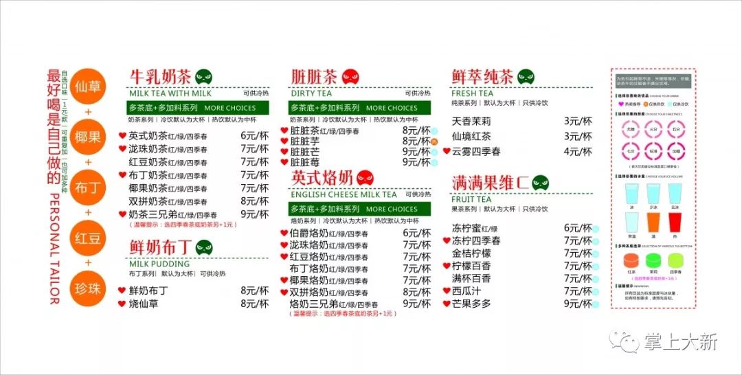 疯了趁老板不在大新这家奶茶店开业就买一送一