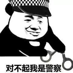 熊猫头警察系列表情包