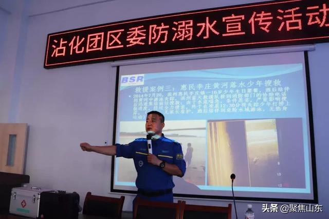 沾化团区委走进富源中心学校开展防溺水宣传活动