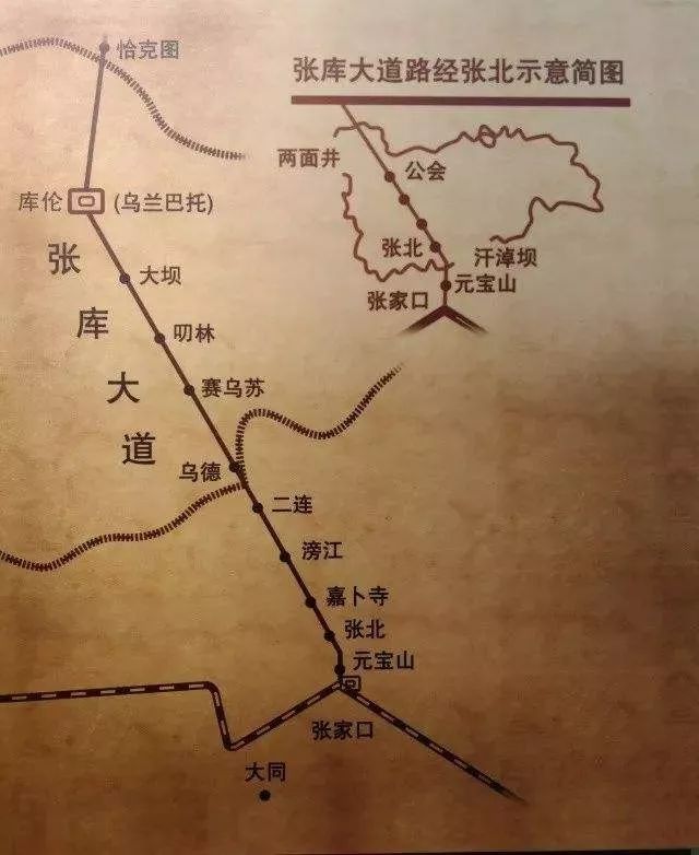 从张家口输出茶叶及日用百货,运往漠南和漠北,沿途销售,其中一部分