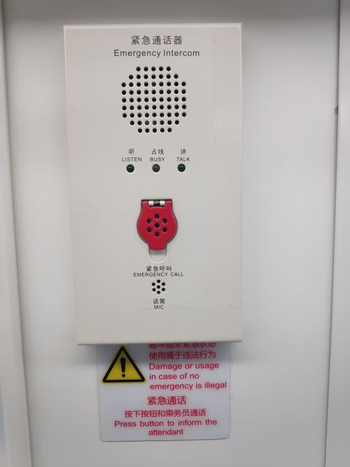 紧急通话器10