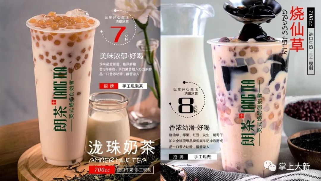 疯了趁老板不在大新这家奶茶店开业就买一送一
