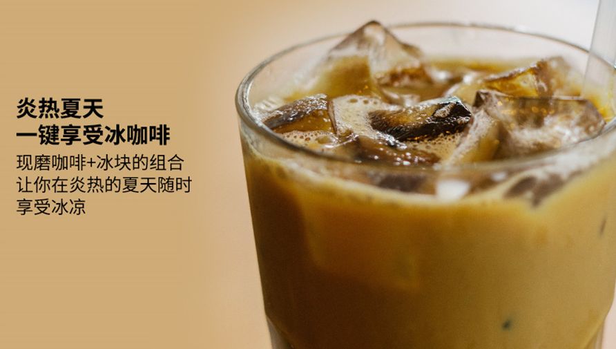 一步搞定!刷爆朋友圈的夏季现磨冰咖啡奶茶果汁无人自助冰饮机