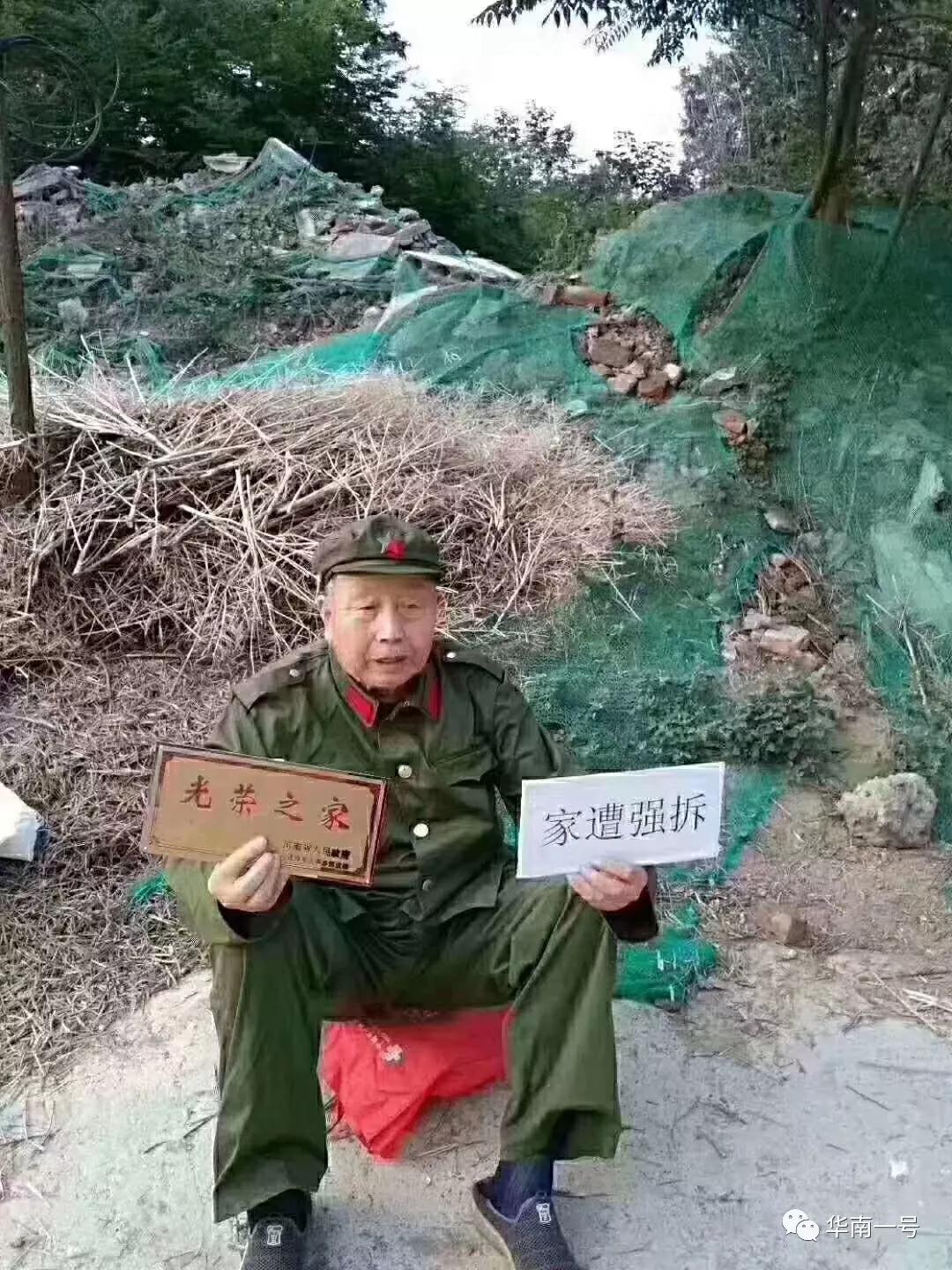 房子遭强拆老人一身绿色军装手举光荣之家牌匾