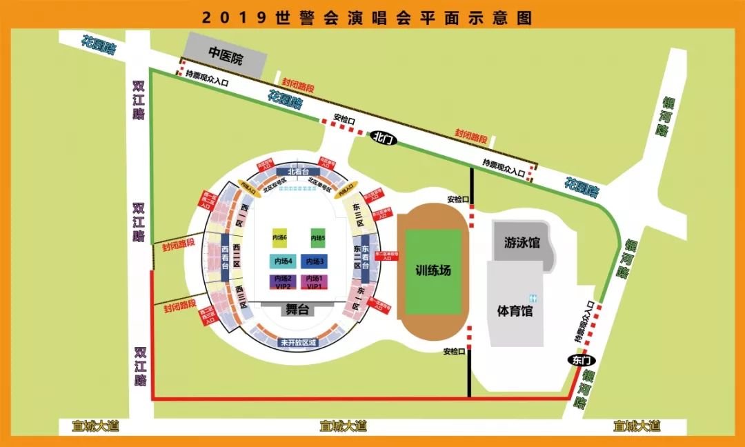 天气情况白天夜间风和日丽阳光明媚6月29日与你相约成都双流体育中心