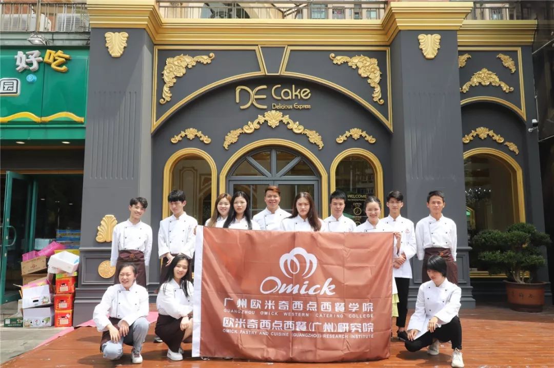 广州欧米奇与珠海首家o2o西点品牌专场招聘会!