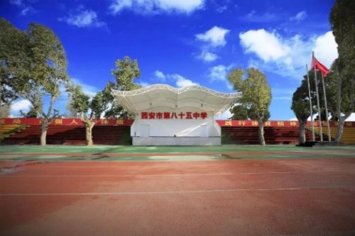 85 middle school),是西安市教育局直属的省市两级重点中学.