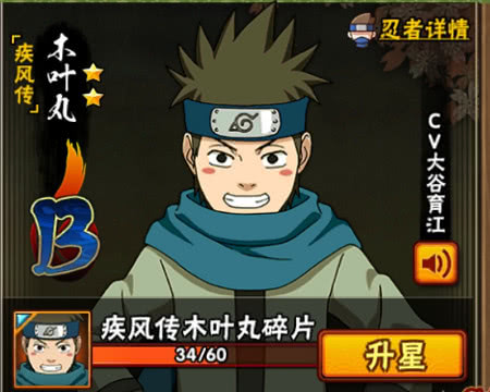 火影手游:怎样用木叶丸通关幻之试炼?学会这3招,奖励拿到手软