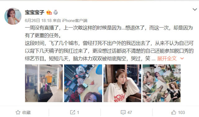 原创虎牙女主播被邀请参加综艺节目停播一周网友下一个冯提莫