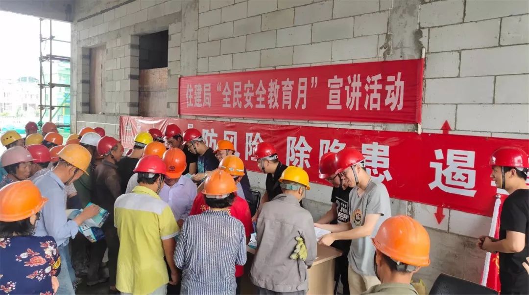 直击工地全民安全教育月我们是认真的