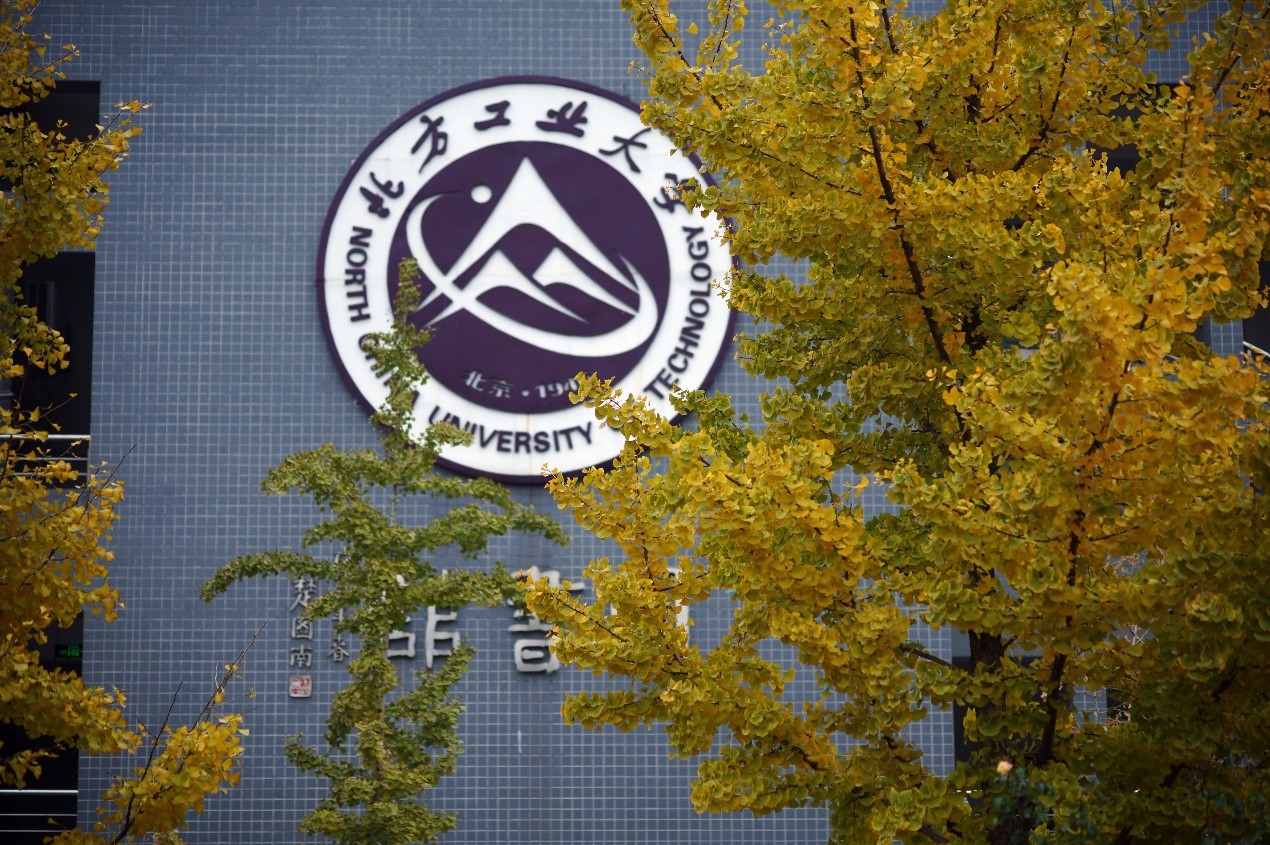 北方工业大学2019计划招生2480人新增智能建造专业