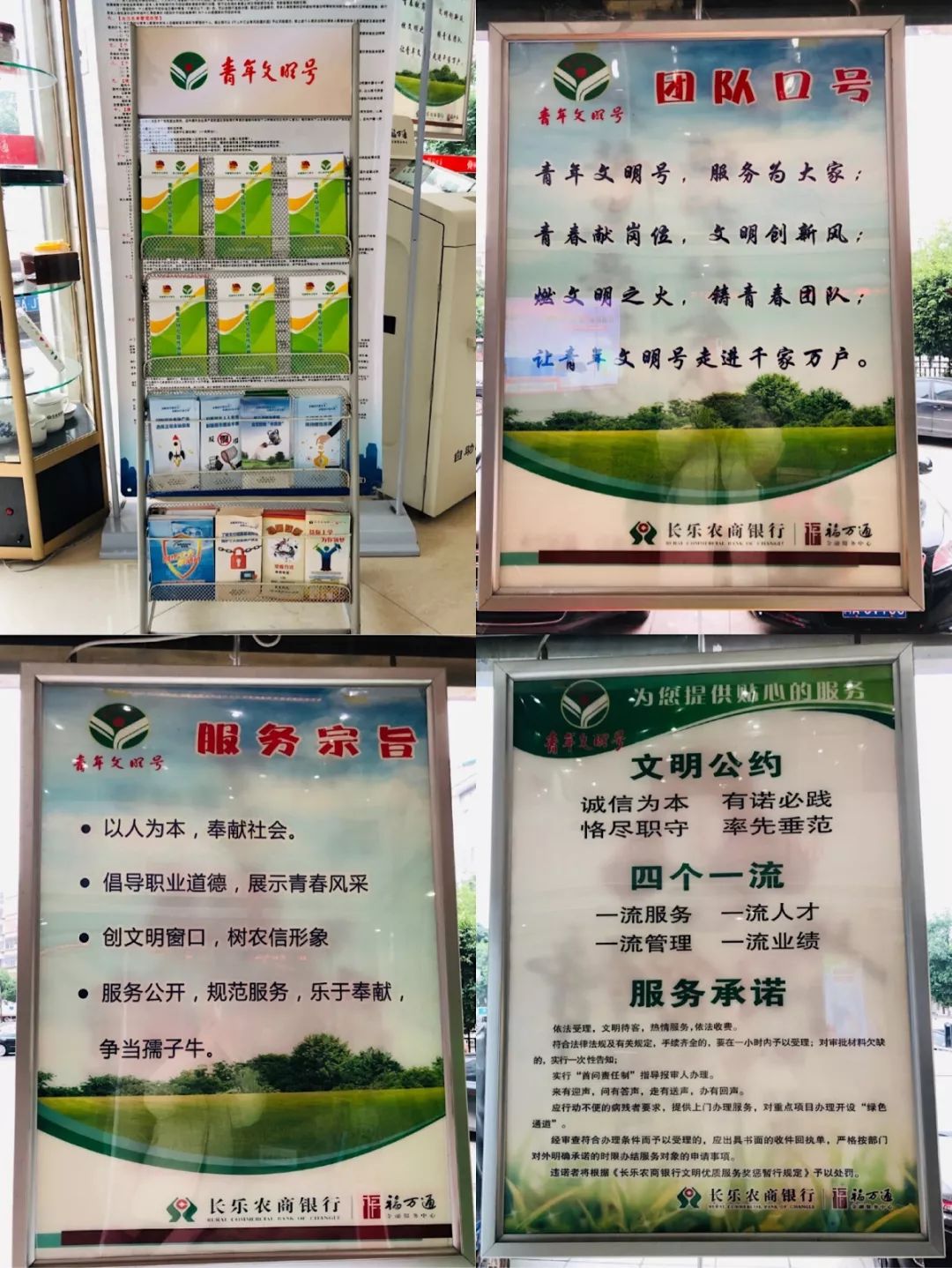喜讯长乐农商银行营业部荣获新一届省级青年文明号称号