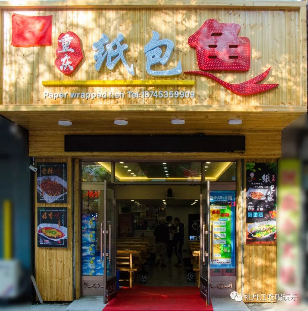 广告 | 重庆纸包鱼摄影师 | 振宇吃喝玩乐招聘