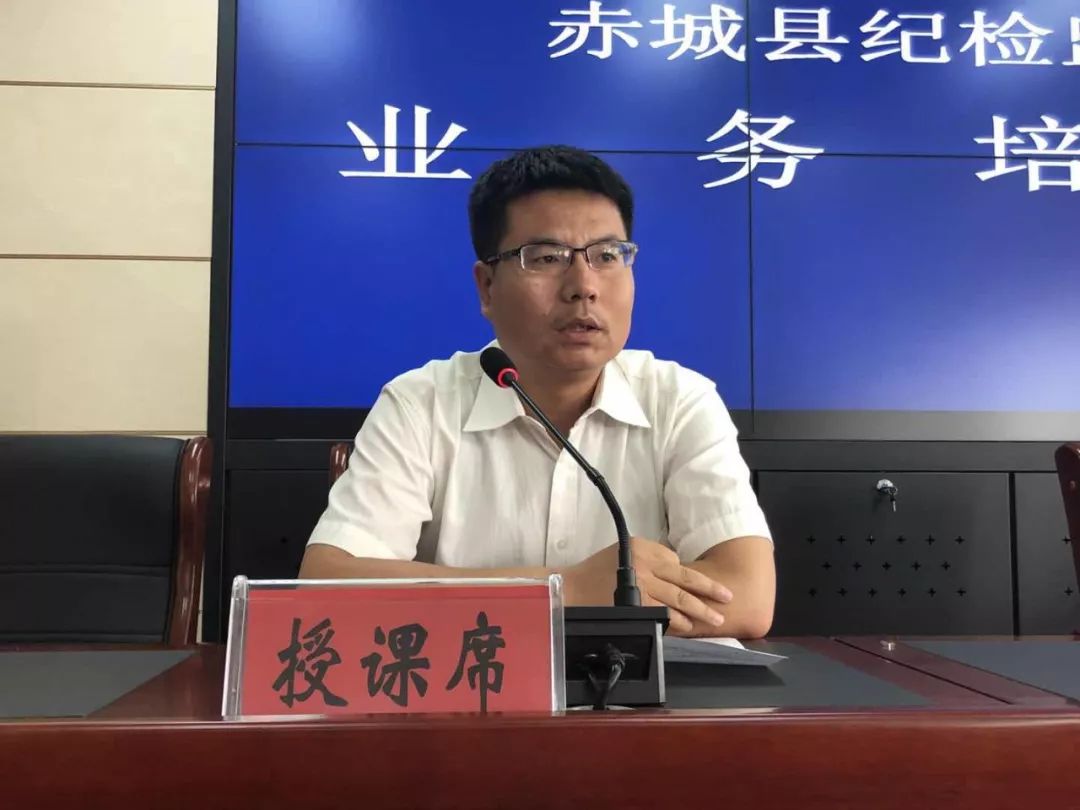 第一巡察组组长,县纪委第一监督室主任付志军对监督工作进行业务培训