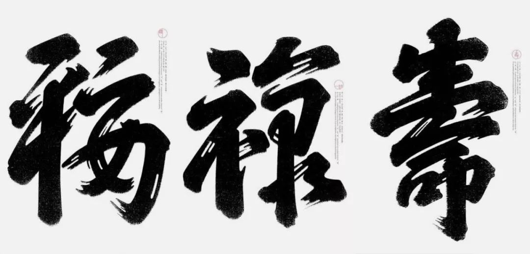 福禄寿24节气张达利「in china」展参与深圳设计6人展,平面设计在中国