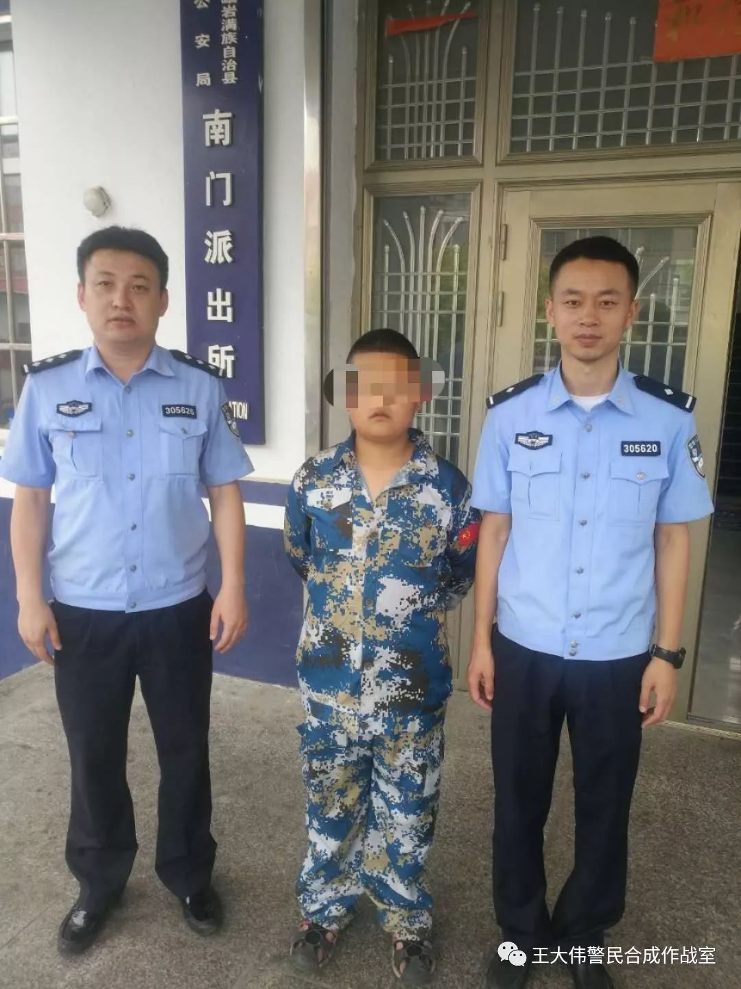 家属到南门派出所报警,经过岫岩县公安局南门派出所副所长董伟,民警