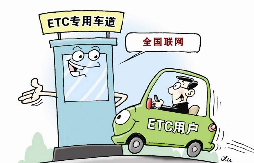 本月28日起可在荣昌办理etc