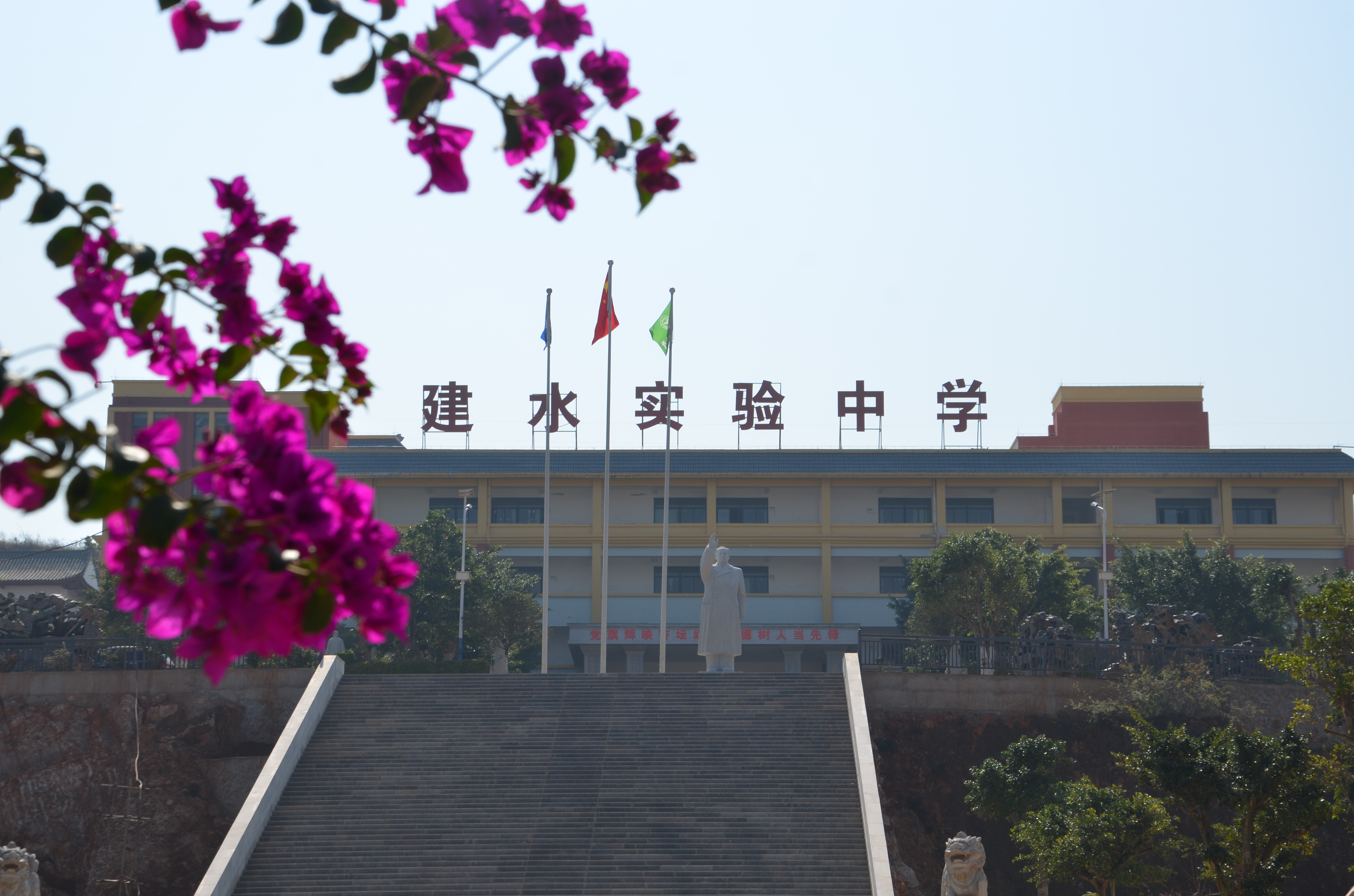 砚山县建水实验中学图片
