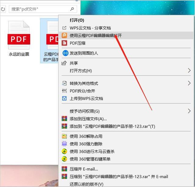 实用技巧pdf编辑器创建注释副本