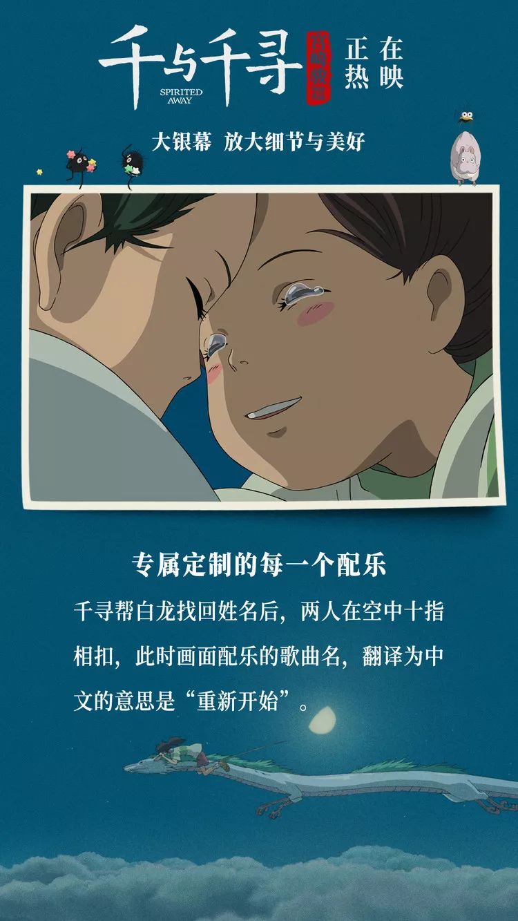 千与千寻破2亿票房口碑三连冠亲子必看猫眼电影06241602