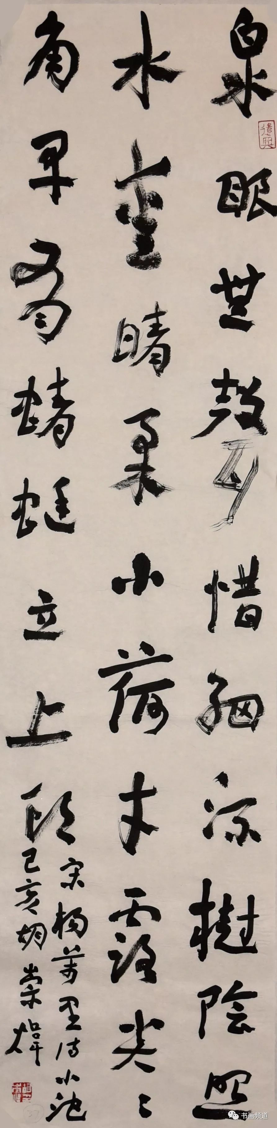 艺术惠民笔道含蕴势刚健胡崇炜惠民展售精品书法赏荐