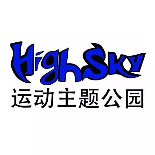 3000张体验券1元秒杀20000元红包墙等你扫廊坊超火运动主题公园重装