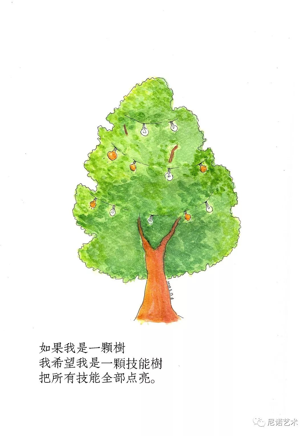 假如,我是一棵树. | 尼诺官方手绘打卡 · 第三季第一周