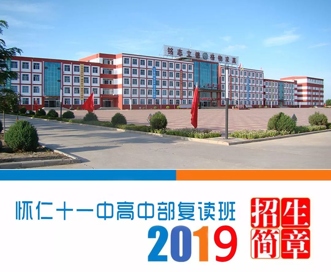 为帮助家庭贫困高考落榜学生圆大学梦,怀仁十一中高中部组建名师团队