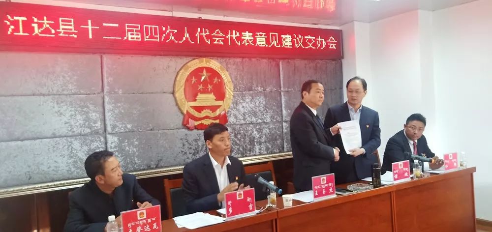 今日动态江达县人大常委会召开十二届人民代表大会第四次会议代表建议