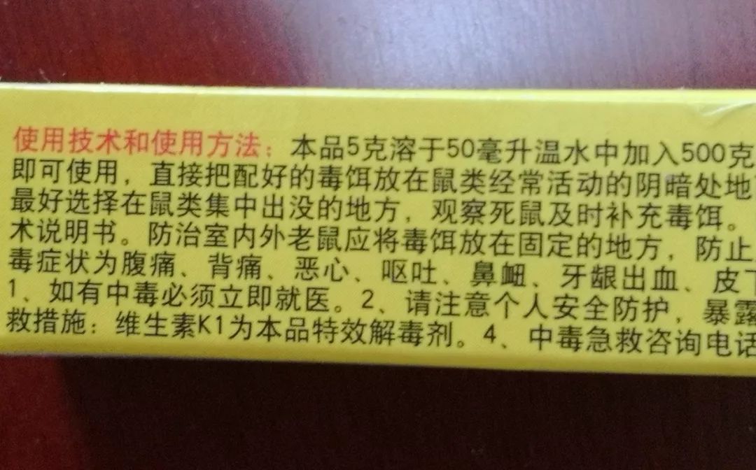 警情通报吉安一村民拌有老鼠药的花生疑似被人拿走请扩散寻找以免误食