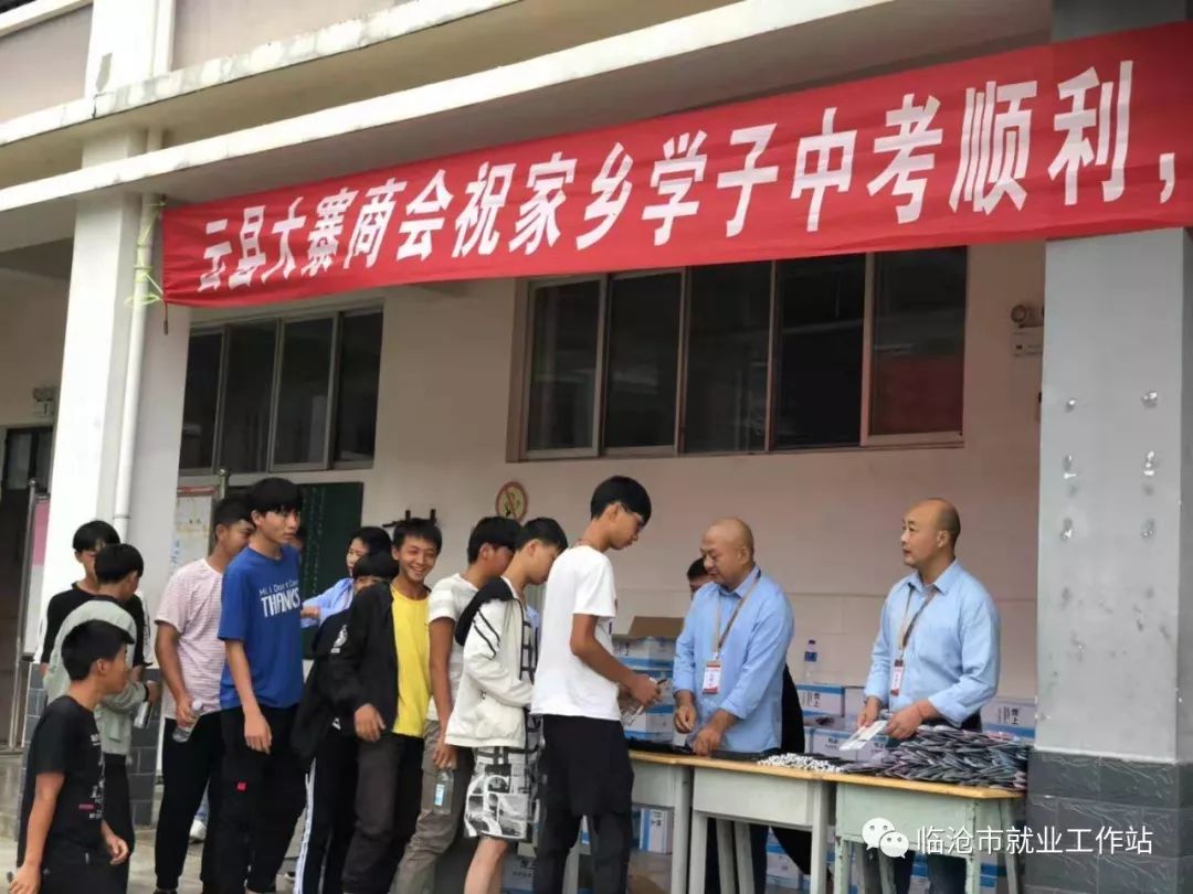 大寨镇新合中学云县大寨商会成立于2010年5月,是经云县民间组织管理局