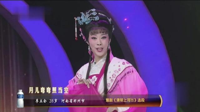 李金枝弟子李立會梨園春上演唱豫劇清明上河圖選段