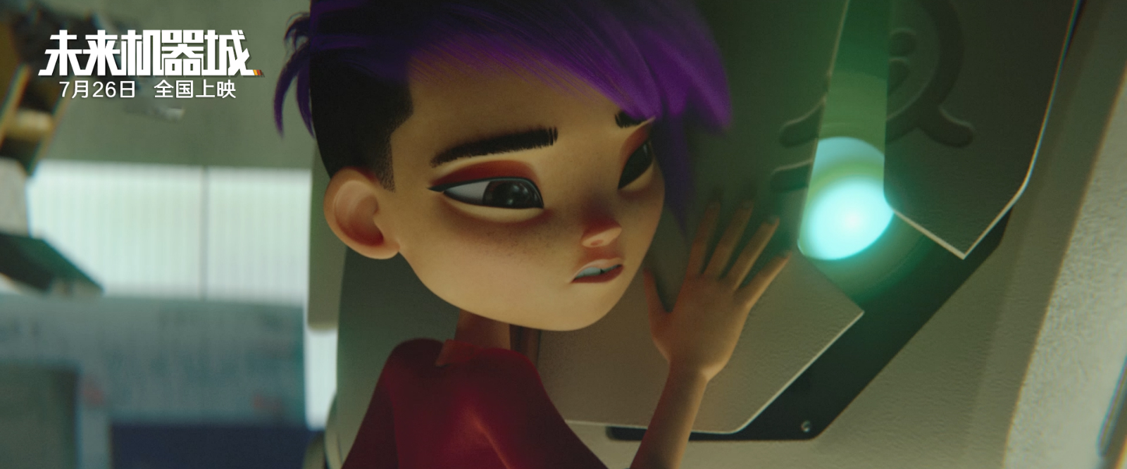 《未来机器城》曝最新预告海报，巅峰机器人展现超强战斗实力