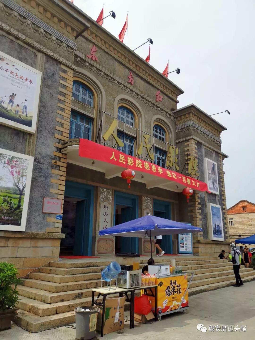 又一部电影在翔安取景拍摄了地点就在